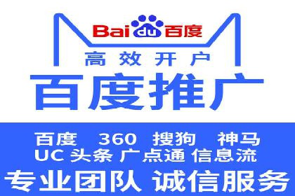 百度竞价代运营助力企业增长案例